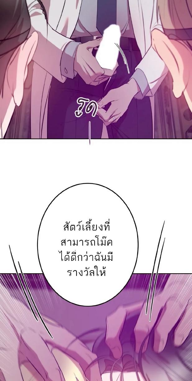 Men In Heat EP 5